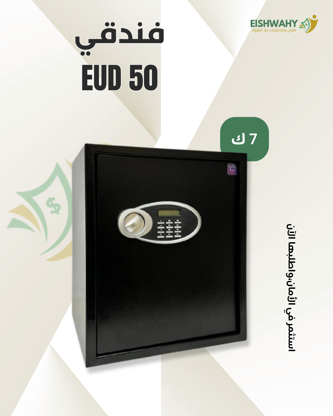 EUD50